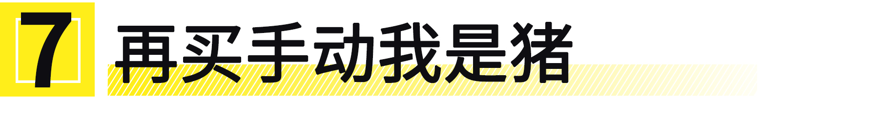 为啥买车后又后悔没买bba,买车为了面子硬上bba真的有必要吗
