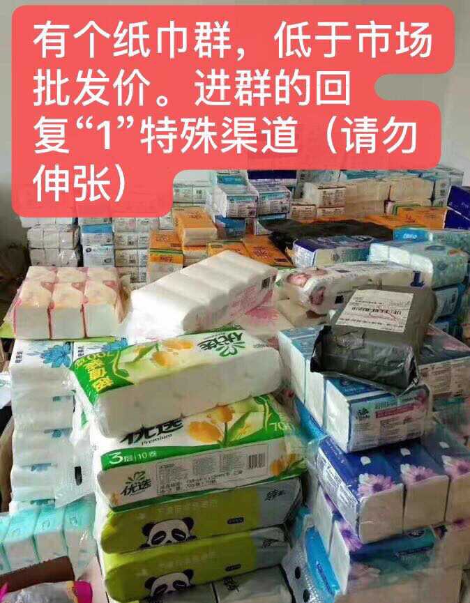 纸巾的分销渠道,厂家招抽纸业务员