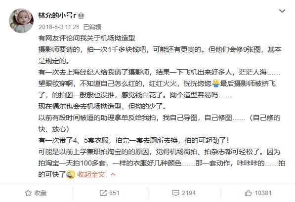 饭圈套路深视频完整版,饭圈套路