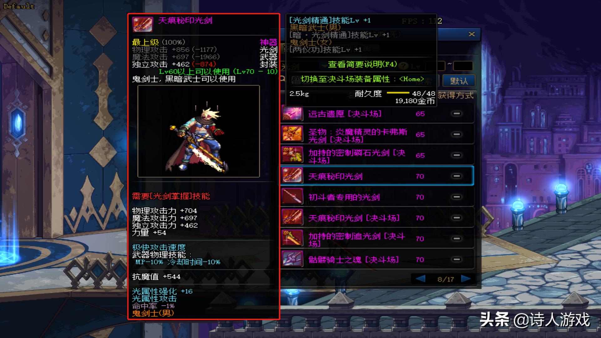 dnf所有的光剑大全,dnf所有的光剑图片