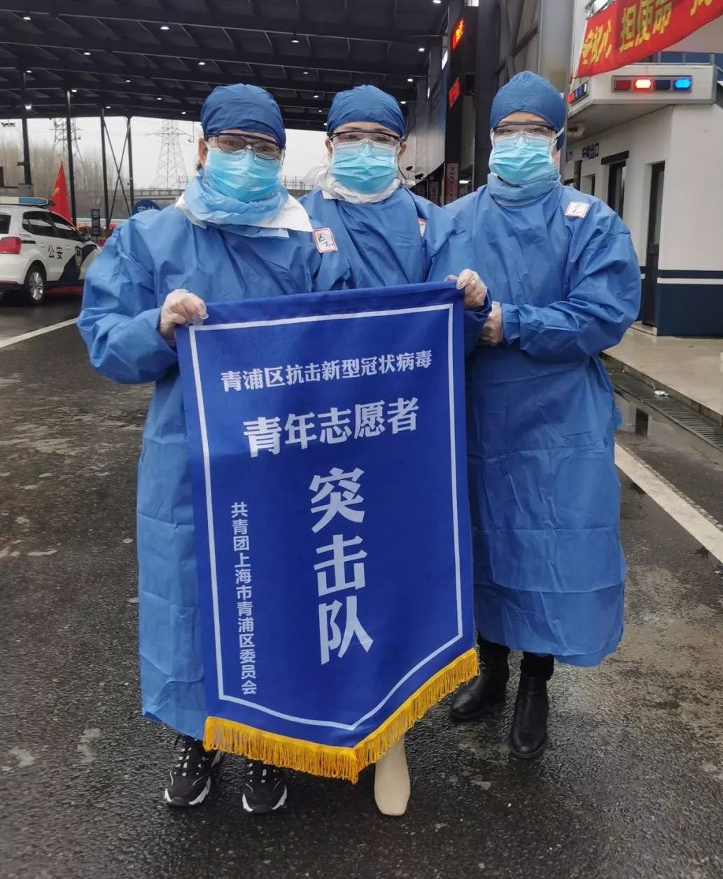 抗“疫”最美保险人|陈芳:加盟青年突击队坚守入沪高速口