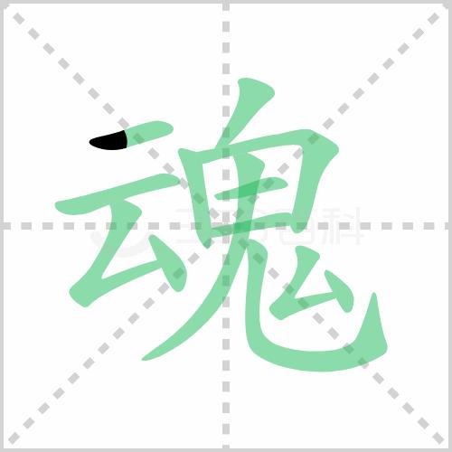统编版语文三年级下册全册生字笔顺动画演示，收藏学习！