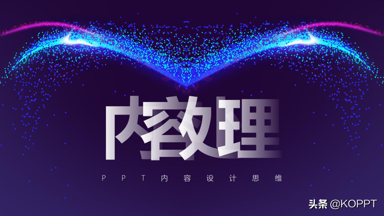 设计感ppt,字少ppt怎么设计