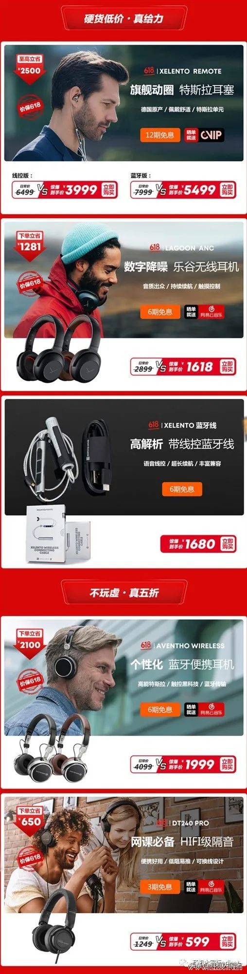 618促销从哪天开始,京东618彩电促销