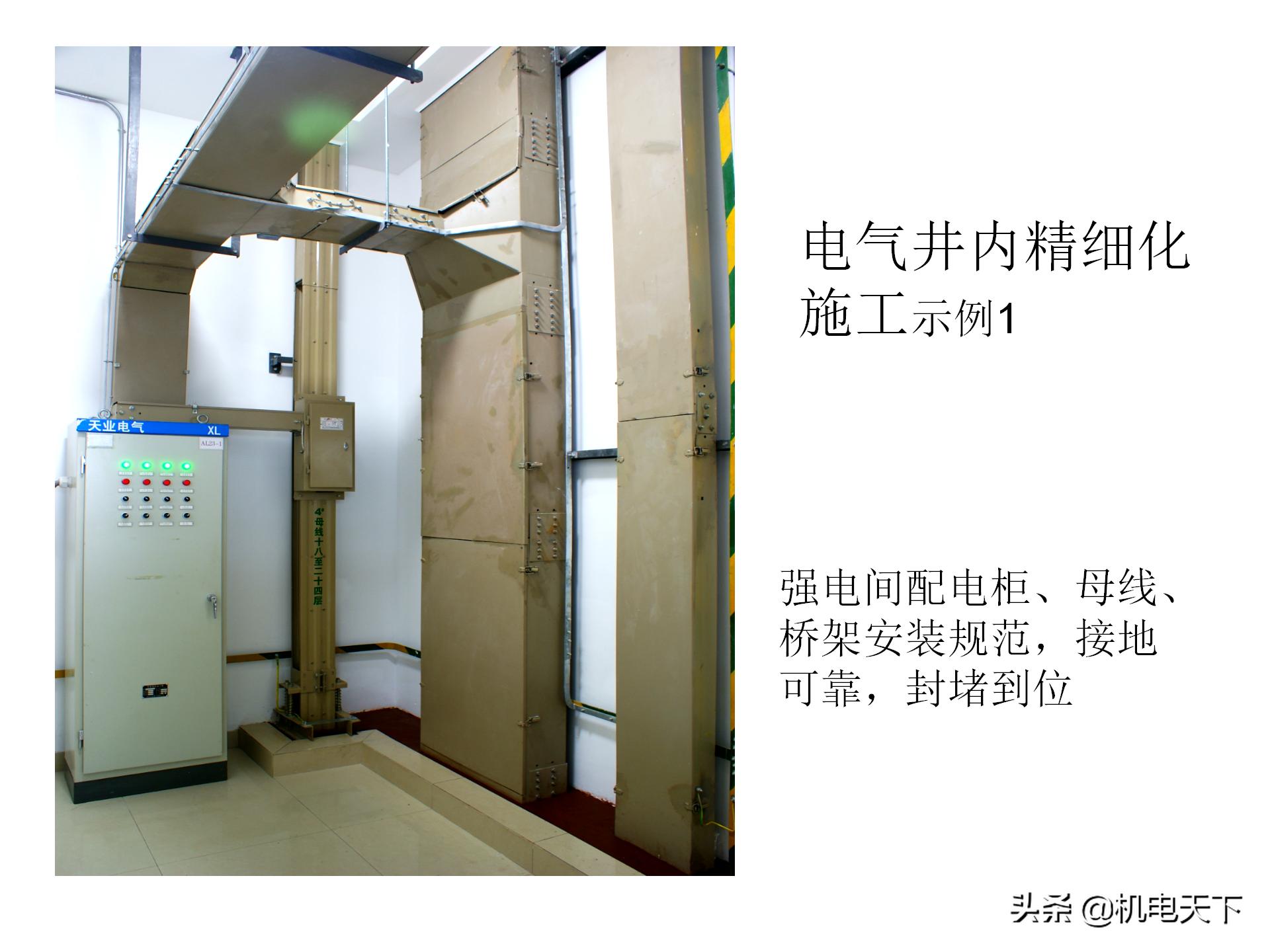 装配式建筑施工流程及工艺ppt,图文解析建筑安装工程精细化施工