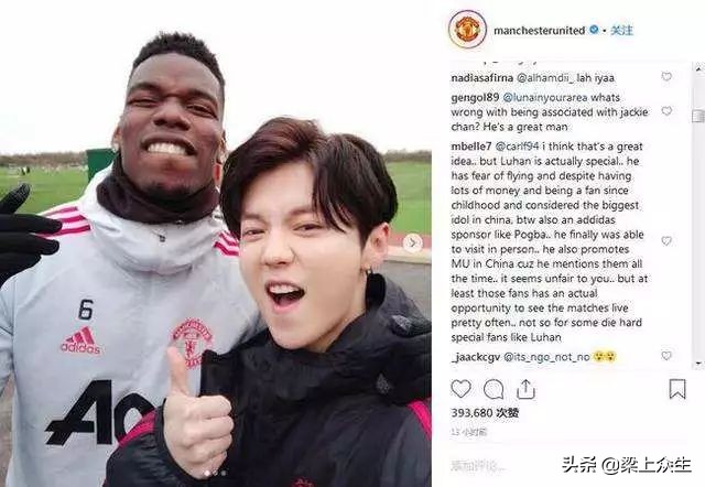曼联鹿晗最新信息,鹿晗曼联引援