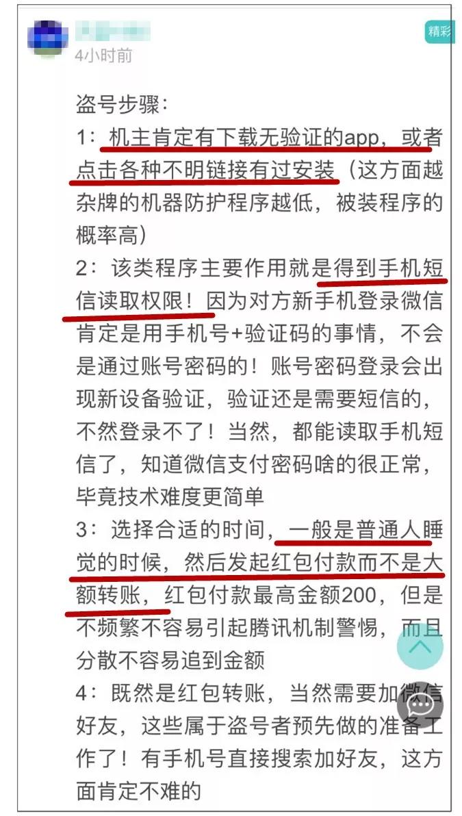 微信转账出现这两个提示千万别点,微信转账时怎样的提示需要注意