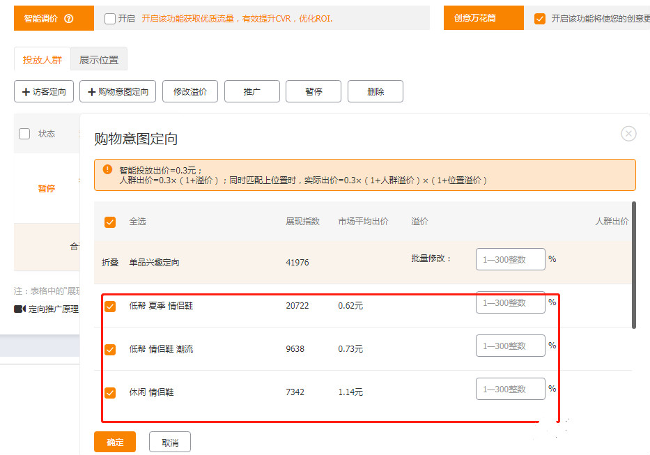 如何抢占手淘首页流量,如何才能获得手淘首页流量