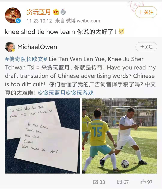 又一巨星沉迷“传奇游戏”，手持屠龙笑得很开心，曾让泰森喊爸爸