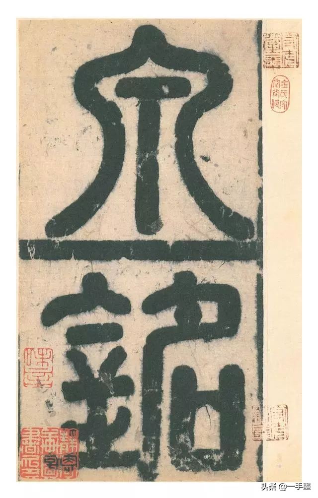 李琪九成宫醴泉铭高清全文,欧阳询九成宫醴泉铭原帖