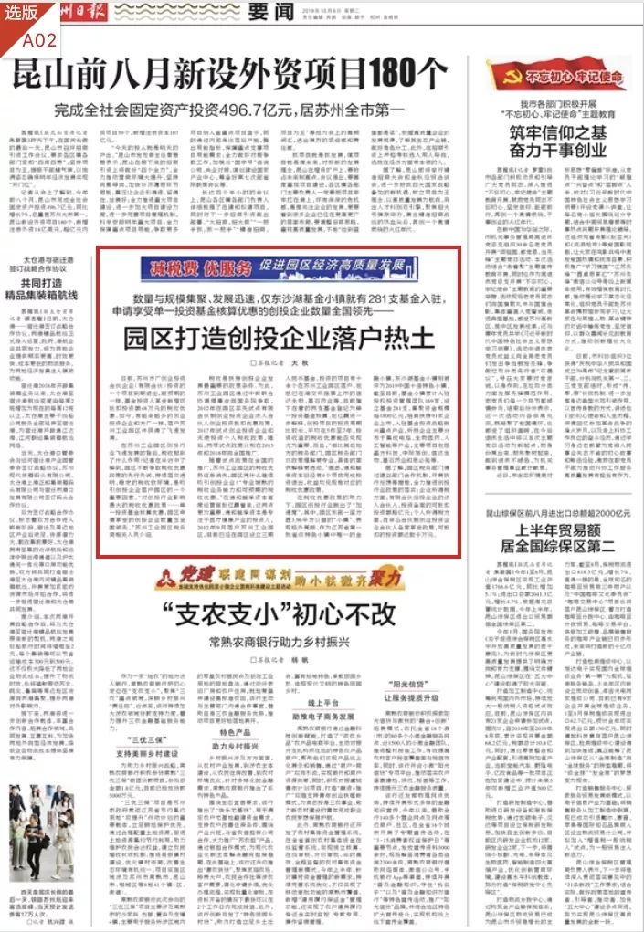 园区创业项目,园区开发建设投资公司