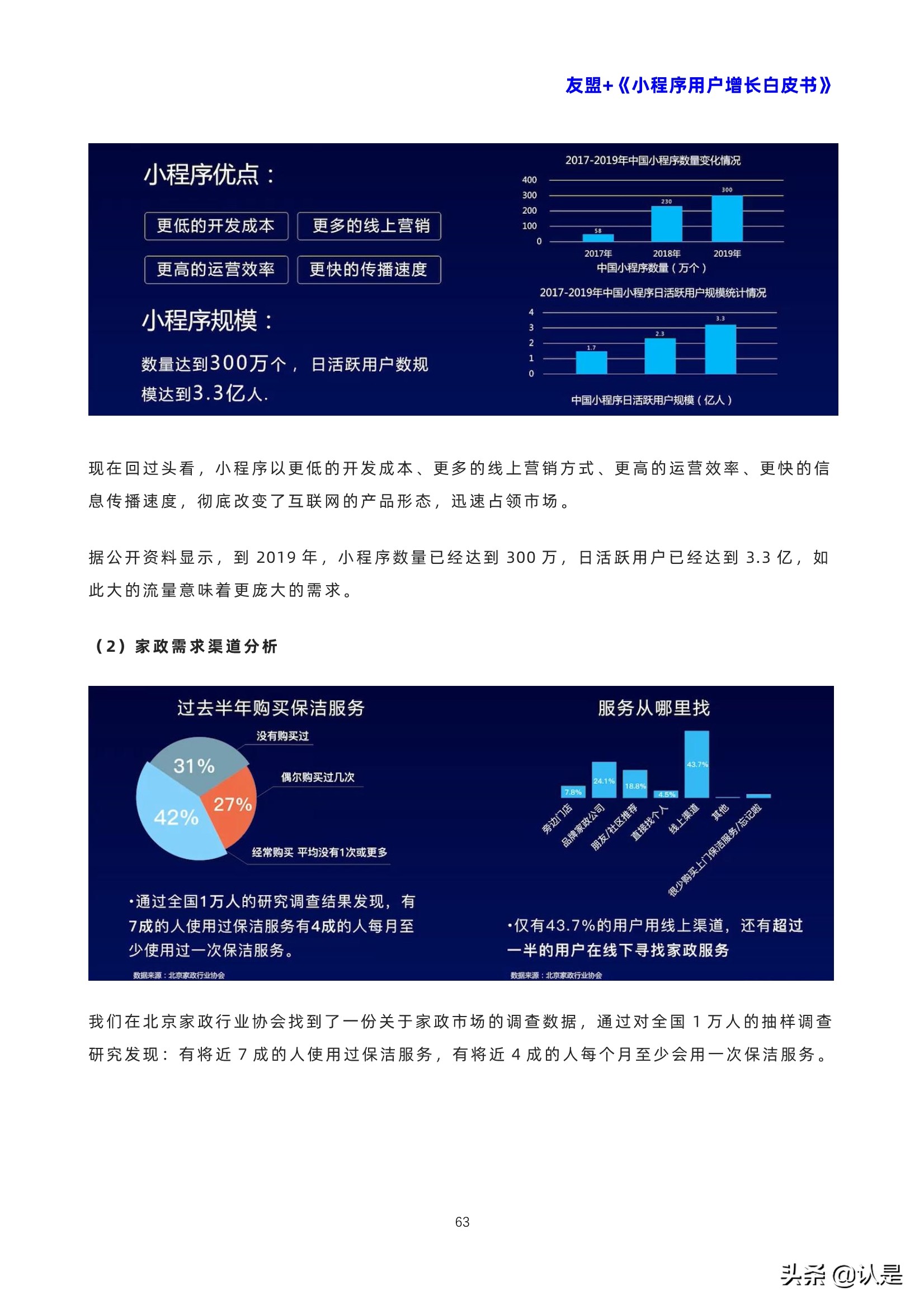 小程序的三个运营思路值得拥有,什么是小程序如何运营