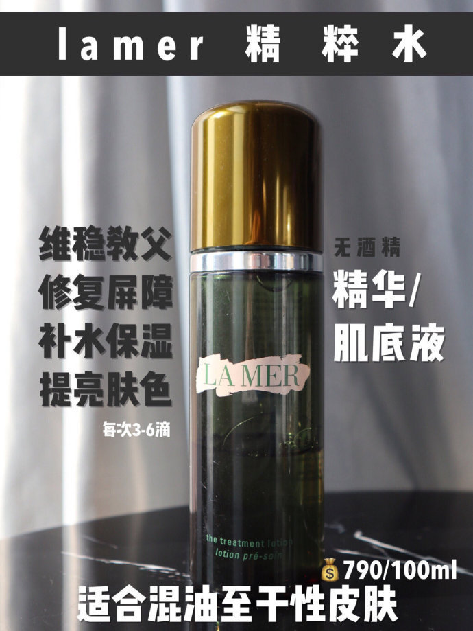 混合皮肤适合的大牌化妆水,平价好用适合痘痘化妆水推荐