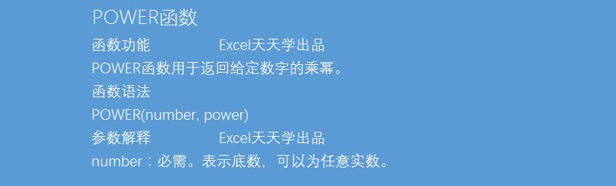 excel函数公式加法讲解,excel函数公式大全讲解多次方
