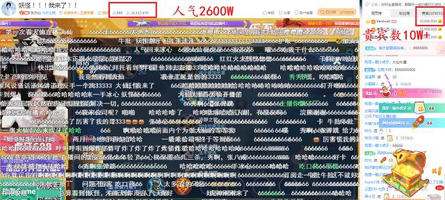 张大仙首秀会说什么,张大仙人气到底有多强