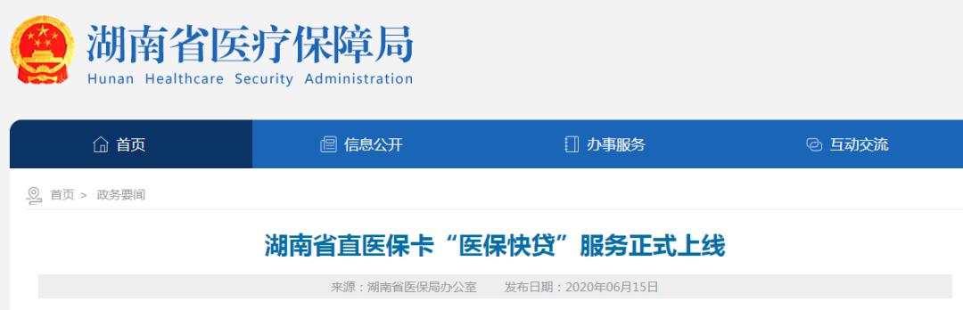 医保卡可以贷款吗,医保卡能贷款吗