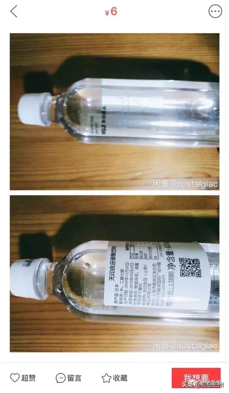 无印良品瓶装水召回的原因 (无印良品召回瓶装水吗)