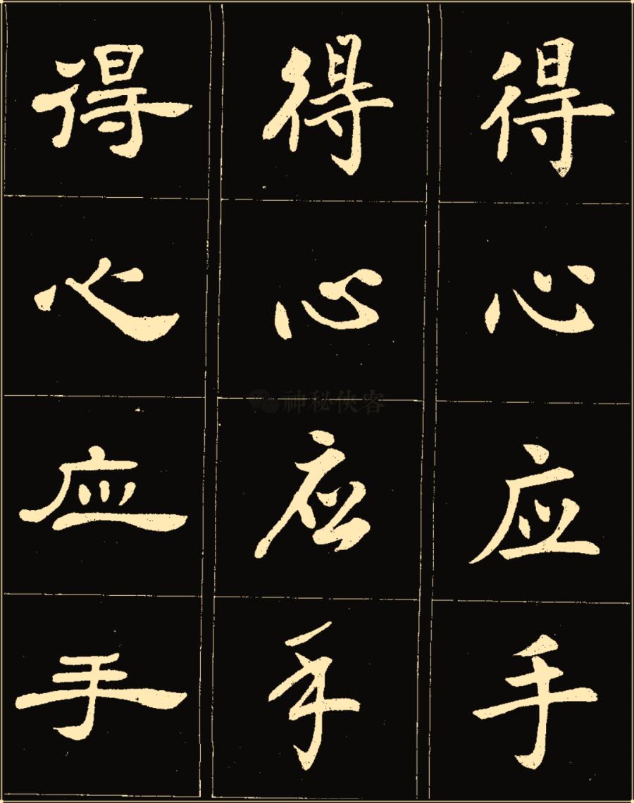 卢中南隶书高清图片,卢中南隶书书法作品