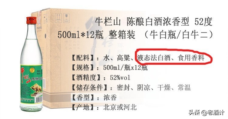 牛栏山二锅头35度浓香陈酿多少钱,牛栏山二锅头这酒咋样