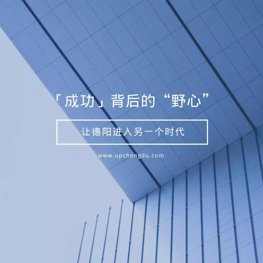 德阳顶级豪宅,德阳顶级豪宅排行