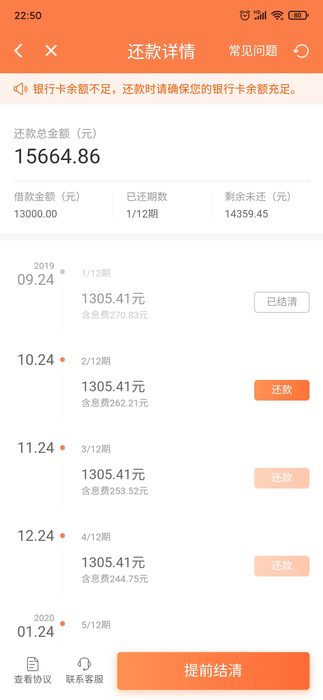 随手记卡牛贷查封了吗,随手记卡牛正规吗