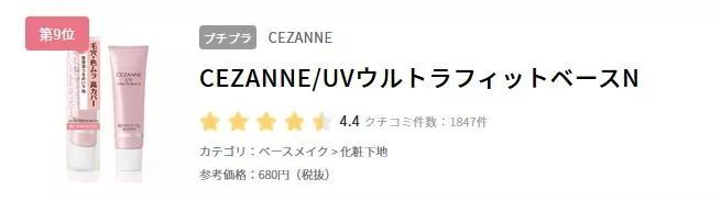 日本资生堂粉底霜奶油肌,日本人气女生排行榜