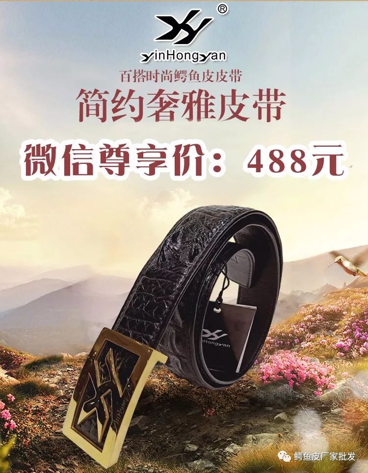 什么样的鳄鱼皮带最好,登喜路男士鳄鱼皮带