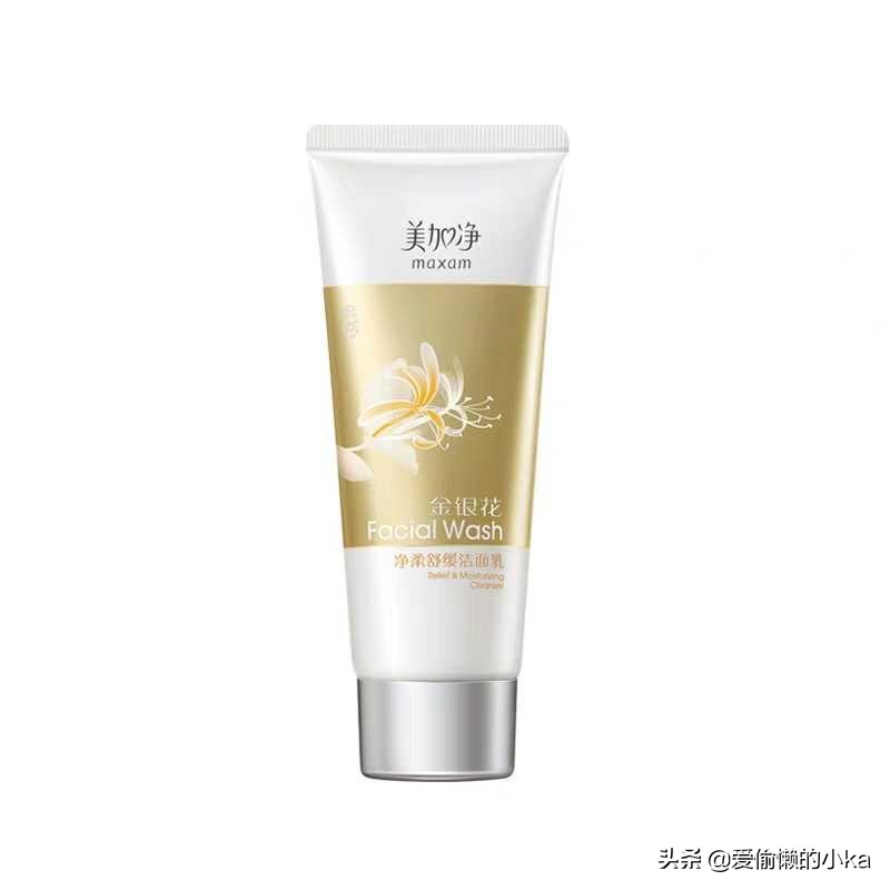 不到40块的洗面奶油皮,不到30块钱的氨基酸洗面奶