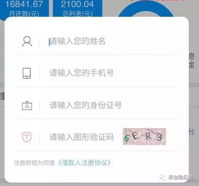网贷违规app被通报,最近查处的违规网贷app