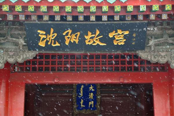 沈阳旅游必去景点排名,沈阳市好玩的地方沈阳十大景点