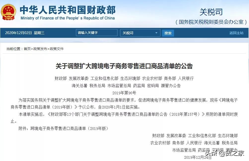 了解电商平台的注意事项,了解跨境电商相关政策后心得