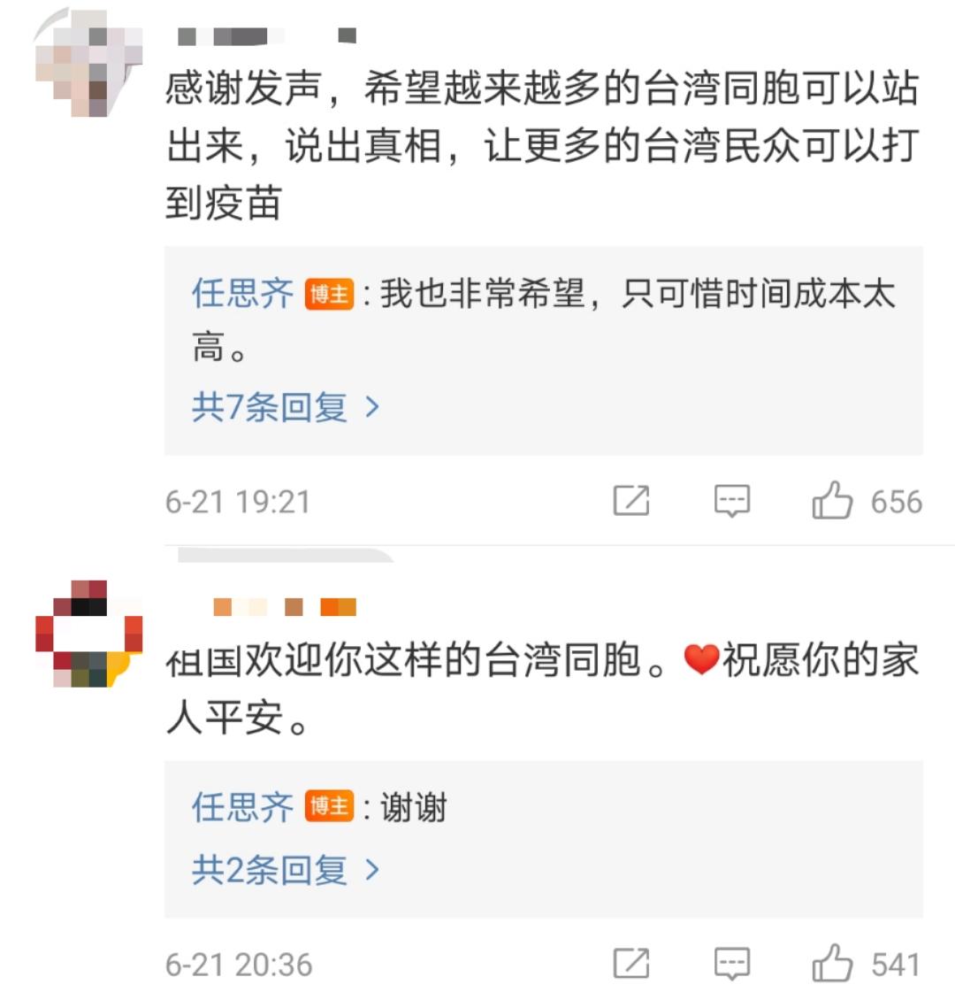 台湾艺人任思齐怒批蔡英文政府！指其制造舆论*脑洗**民众，堪比汉奸