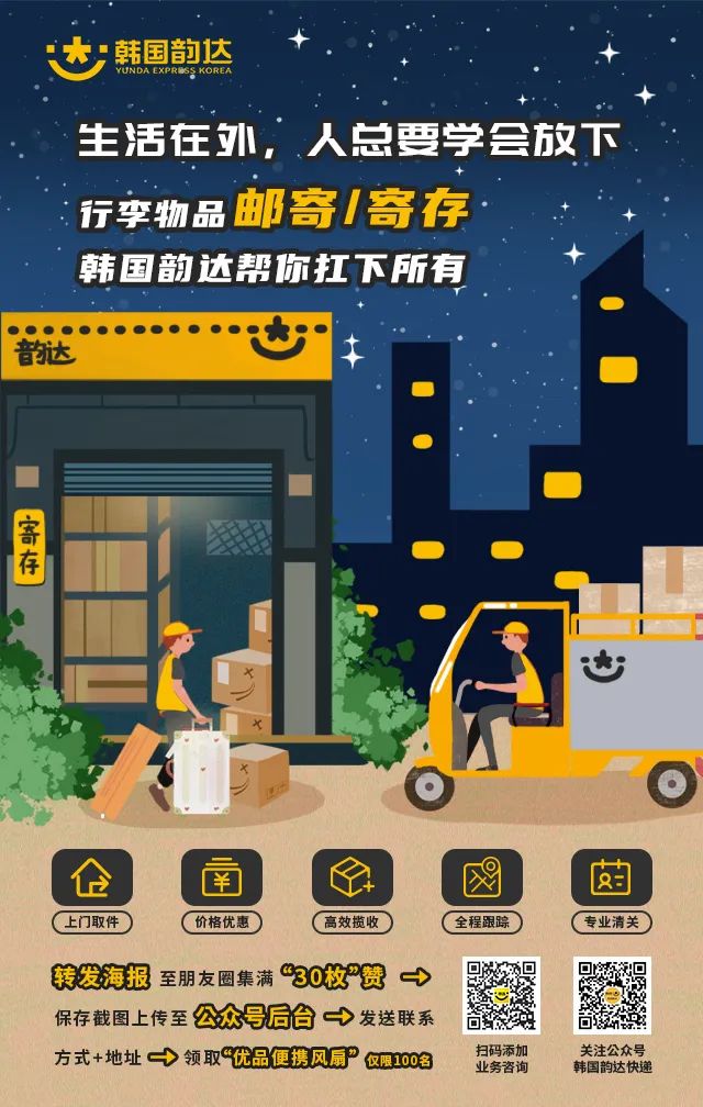 （内含福利）行李邮寄行李寄存流程简介