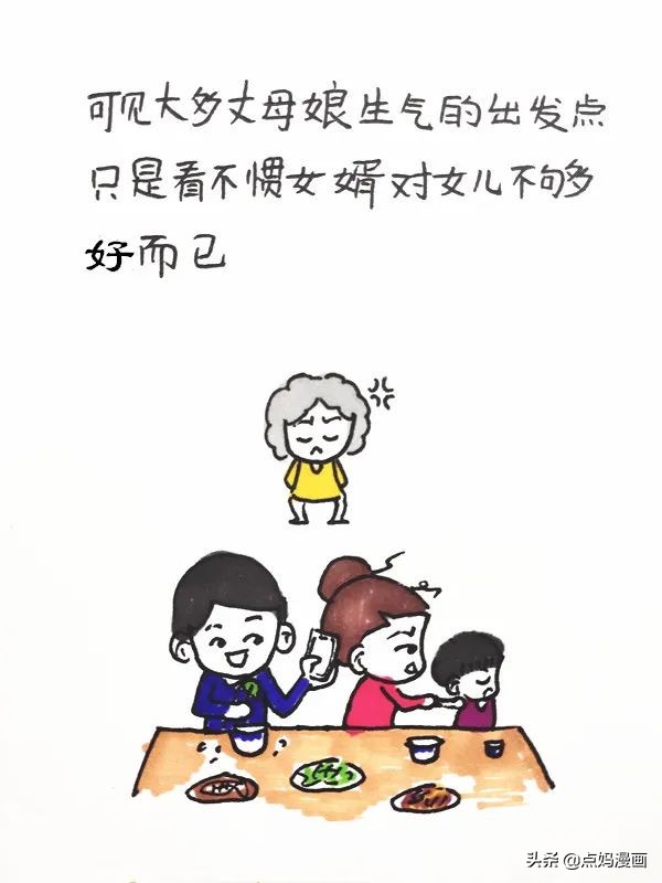 老公和丈母娘有矛盾如何化解,老公与老丈人矛盾如何化解