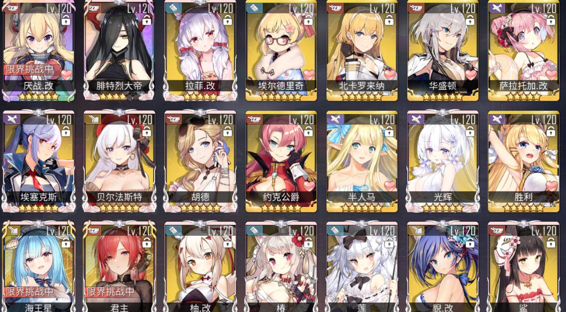 碧蓝航线新手低耗推图阵容,碧蓝航线满破