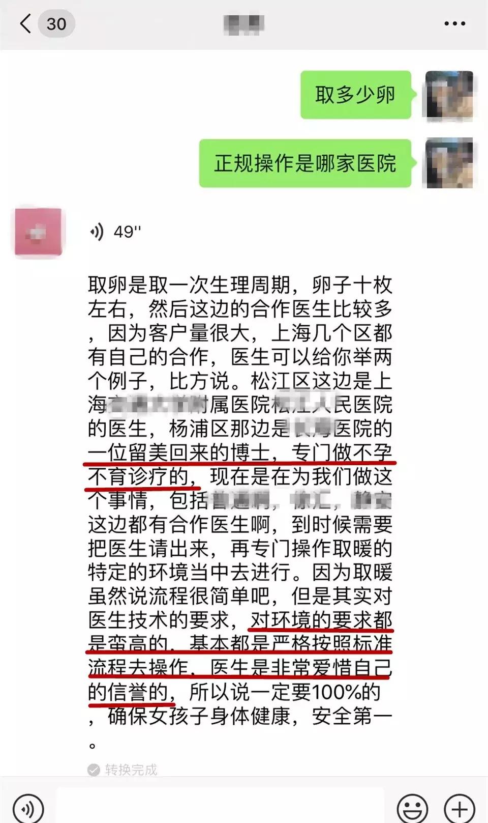 以爱之名诈骗女子,以爱之名征婚骗局