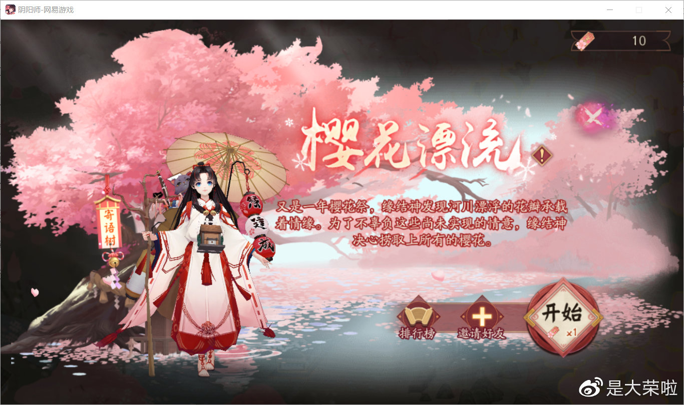 阴阳师雪落樱祭通关低配,阴阳师雪落樱祭