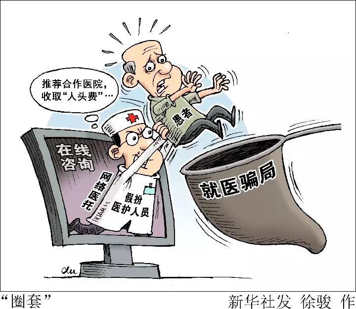 净网2019如何防邪,净网2019网络防诈