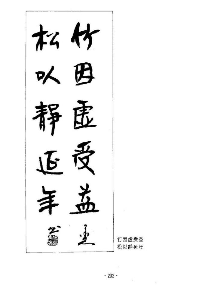 杨再春书法五言书房联,七字对联书法作品行楷杨再春
