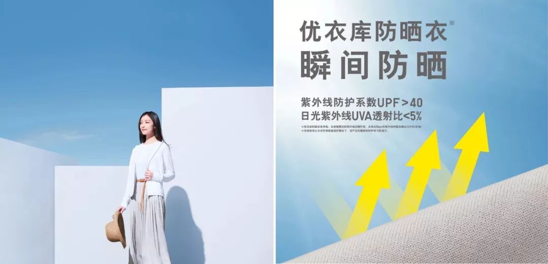 优衣库在品牌上是如何成功的,优衣库基础款穿出高级感