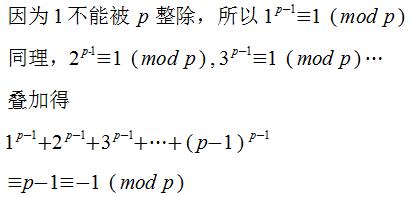如何用费马小定理求素数,费马大定理素数