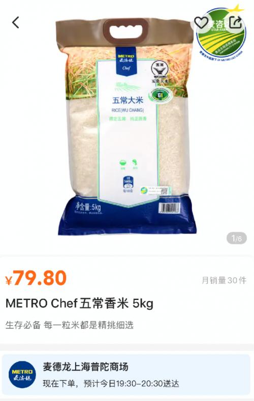 上海哪里能买到麦德龙,上海麦德龙实惠东西