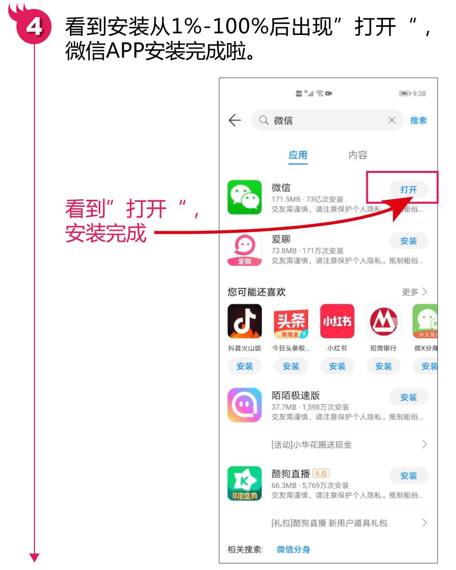 换手机必须要重新下载微信app吗,刚换手机怎么把微信移到新手机上