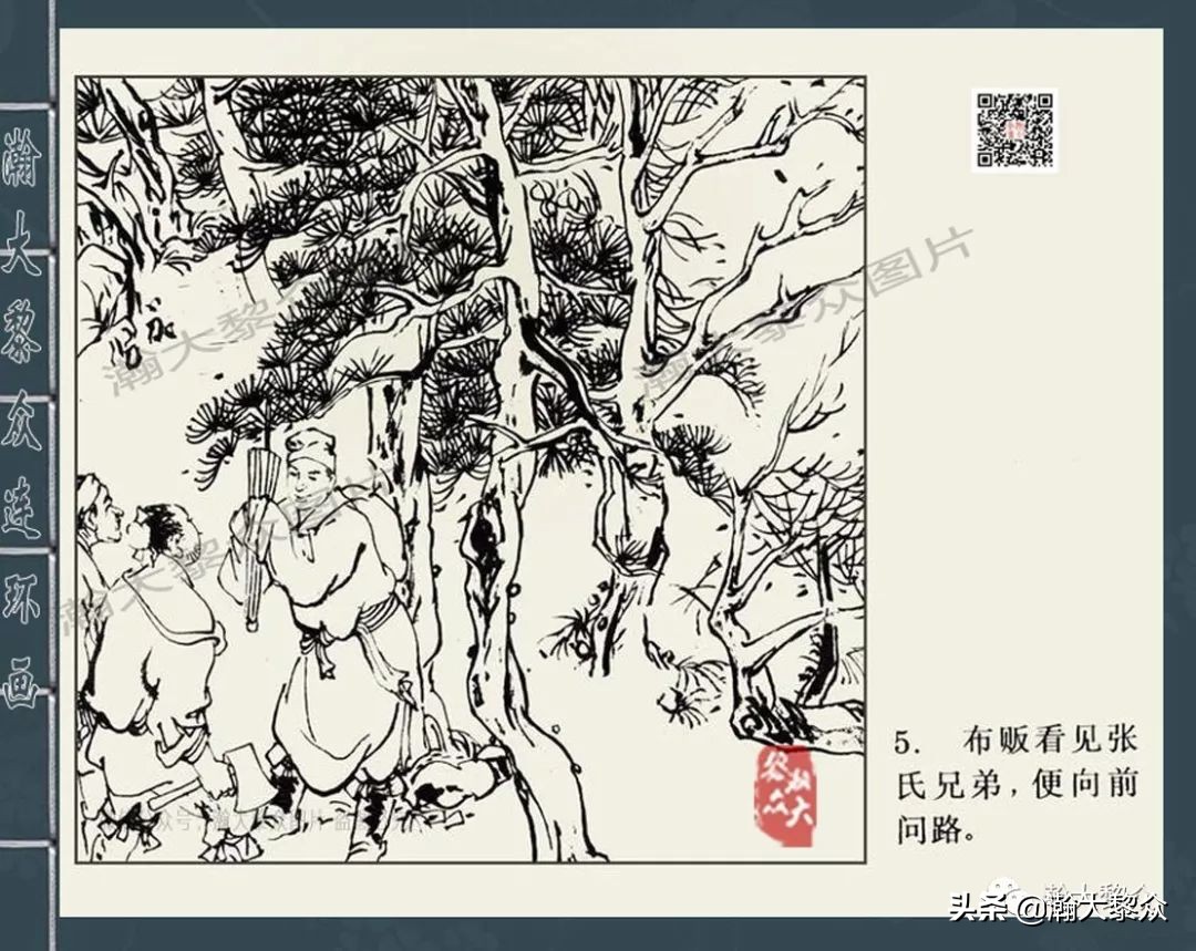 包公案四大公案,新绘包公故事连环画