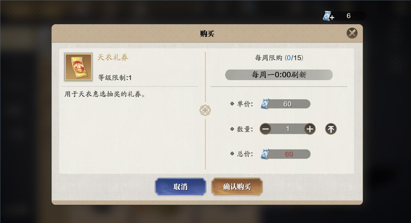 天刀手游绑点使用攻略,天刀手游功力板块优先级