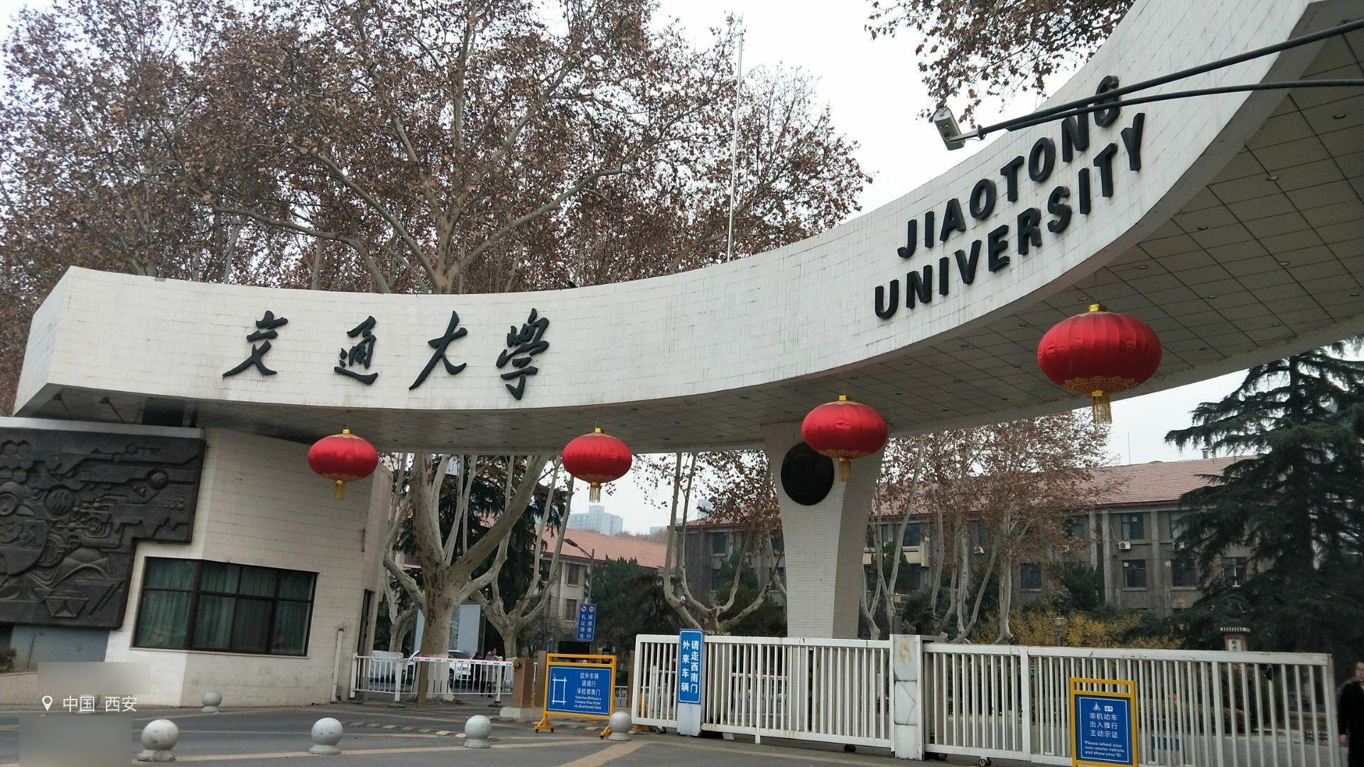 最穷211西北大学,西北最穷211