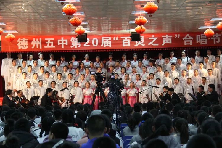 德州五中戏剧节,德州五中第十二届百灵合唱节