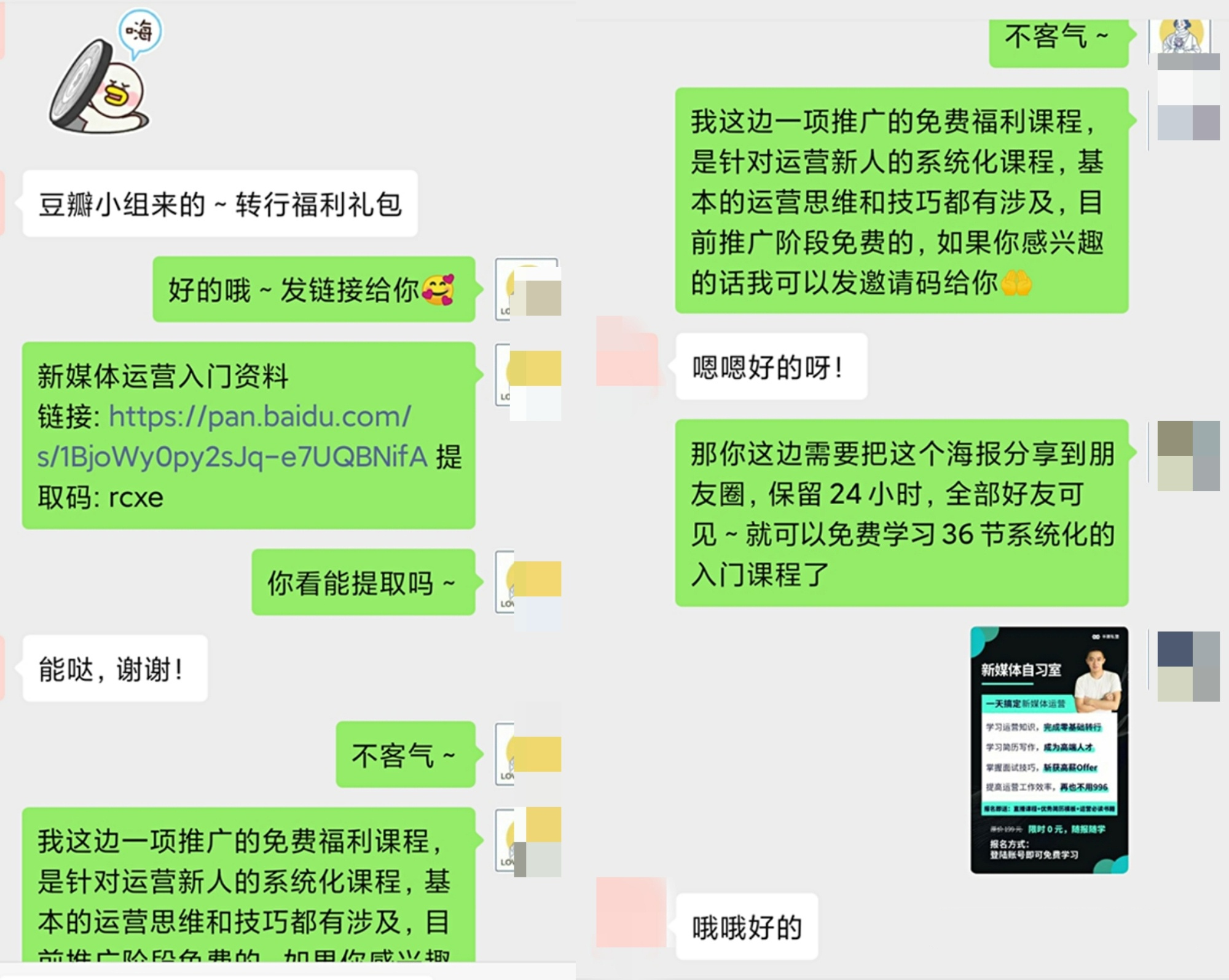 3天微信引流800个人技巧,微信快速引流多种加人推广方法