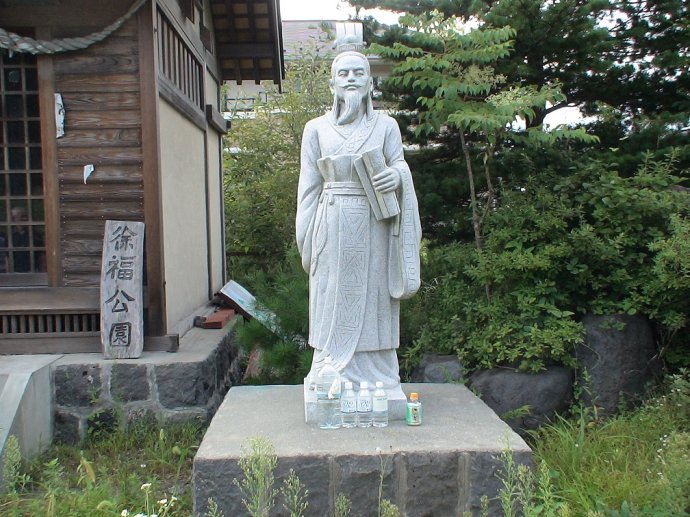 徐福到过日本吗,徐福到日本的时候日本是什么时代