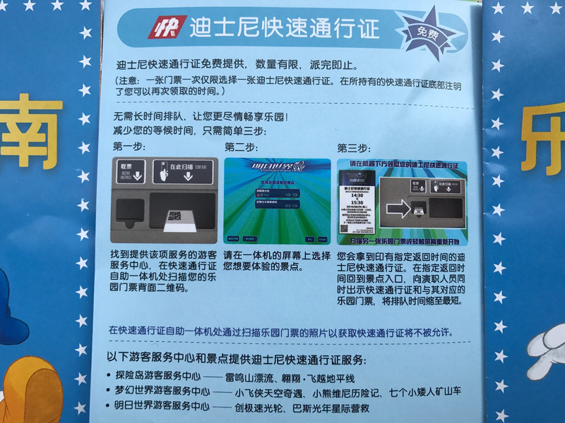 上海迪士尼1.5天游玩攻略,上海迪士尼攻略1日游